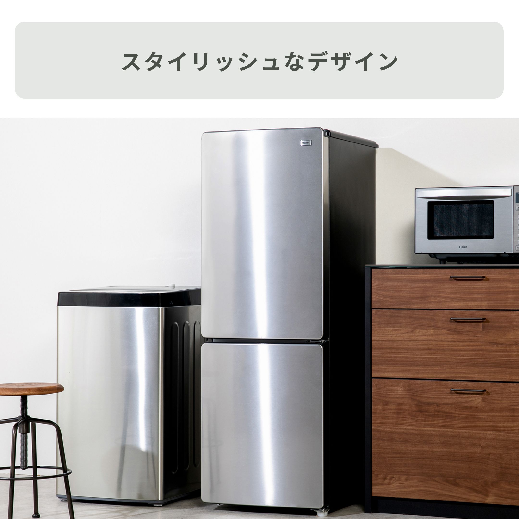 【美品】Haier URBAN CAFEシリーズ 冷蔵庫(2024年式)148L Haier URBAN CAFE 148L 2ドア 冷凍・冷蔵庫 148L_JRXP2NF148F Haier