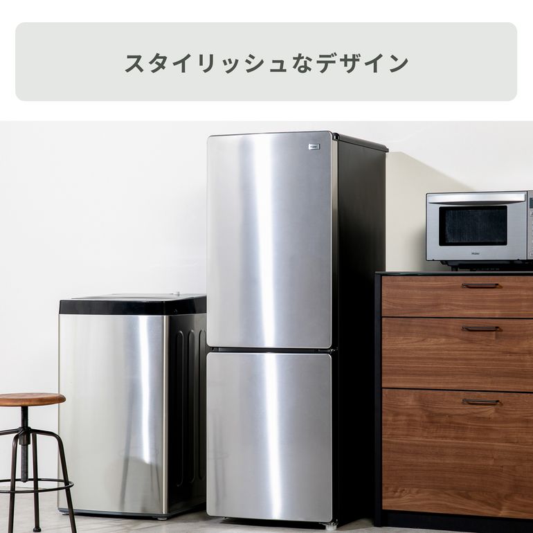 ハイアール Haier 冷蔵庫 URBAN CAFE SERIES 148L Haier URBAN CAFE 148L 2ドア 冷凍・冷蔵庫 148L_JRXP2NF148F Haier