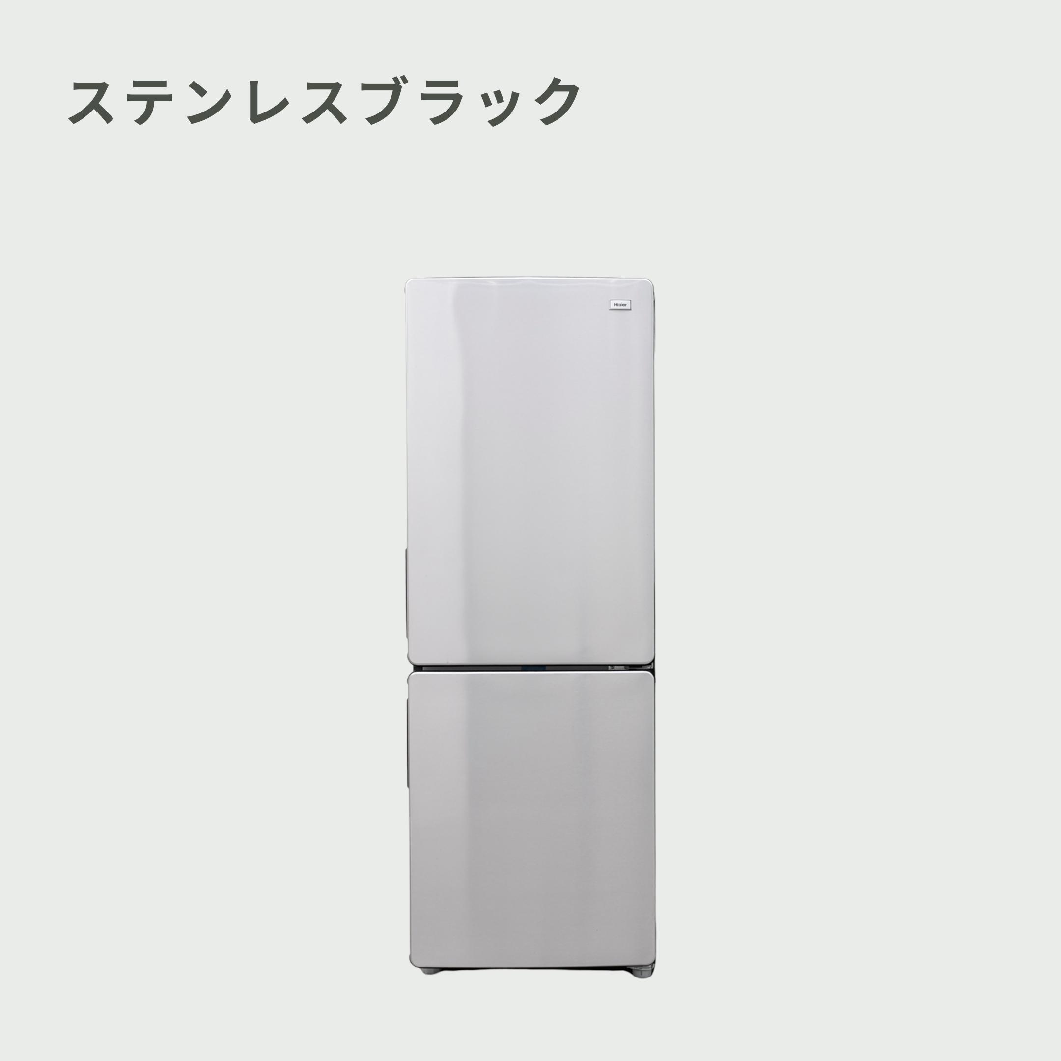 Haier URBAN CAFE 173L 2ドア冷凍・冷蔵庫 173L_型番おまかせ Haier