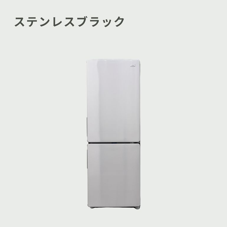 Haier URBAN CAFE 173L 2ドア冷凍・冷蔵庫 173L_型番おまかせ Haier