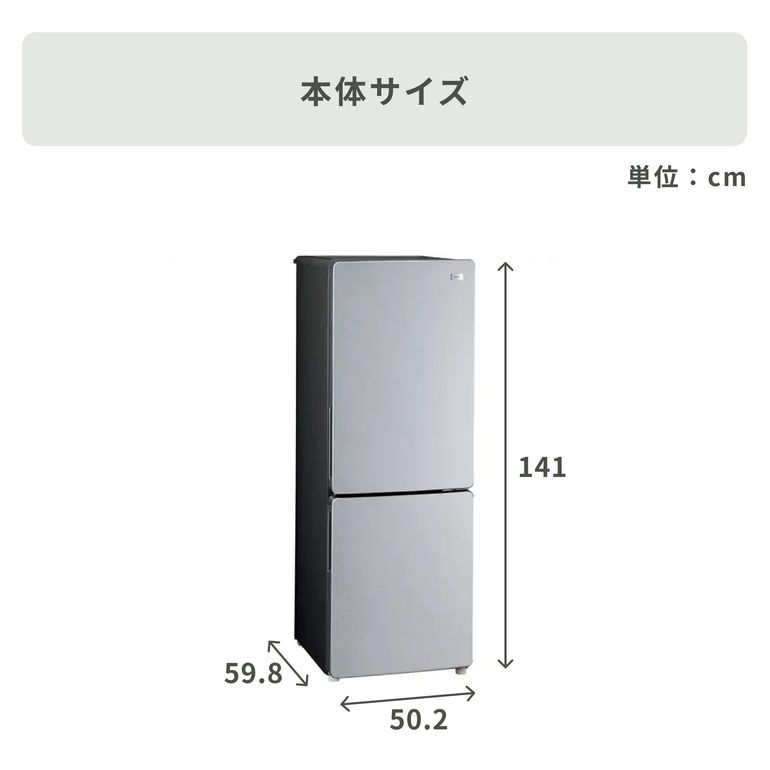 Haier URBAN CAFE 173L 2ドア冷凍・冷蔵庫 173L_型番おまかせ Haier