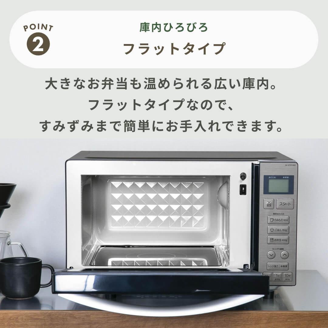 Haier URBAN CAFE 電子レンジ 18L Haier / ハイアールのレンタル