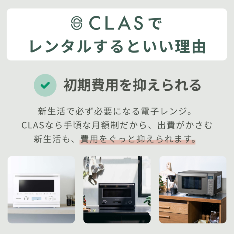Haier URBAN CAFE 電子レンジ 18L Haier / ハイアールのレンタル 