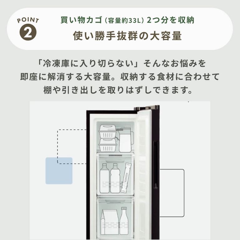 AQUA（アクア）スリムフリーザー 1ドア冷凍庫 105L AQUA / アクアの