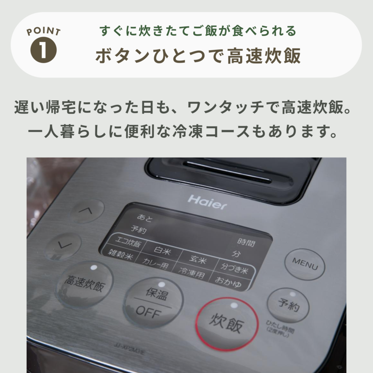 Haier URBAN CAFE 炊飯器(3合炊き) 3合炊き Haier / ハイアールの