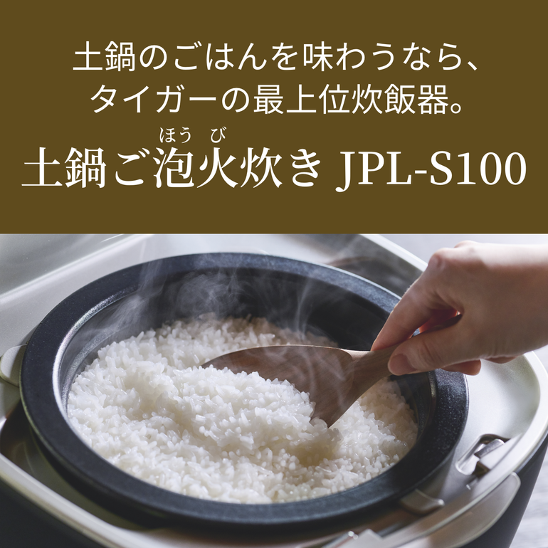 TIGER (タイガー) 土鍋ご泡火焚き圧力IH炊飯器 5.5合炊き TIGER