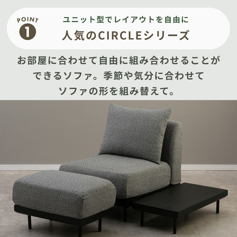 CIRCLE ソファ ソリッド ブラック 2人掛け CIRCLE / サークル｜【公式
