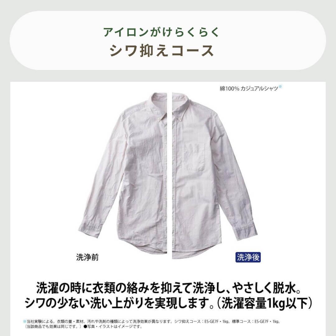 SHARP 全自動洗濯機【洗濯5.5㎏】 洗濯：5.5㎏ SHARP / シャープ