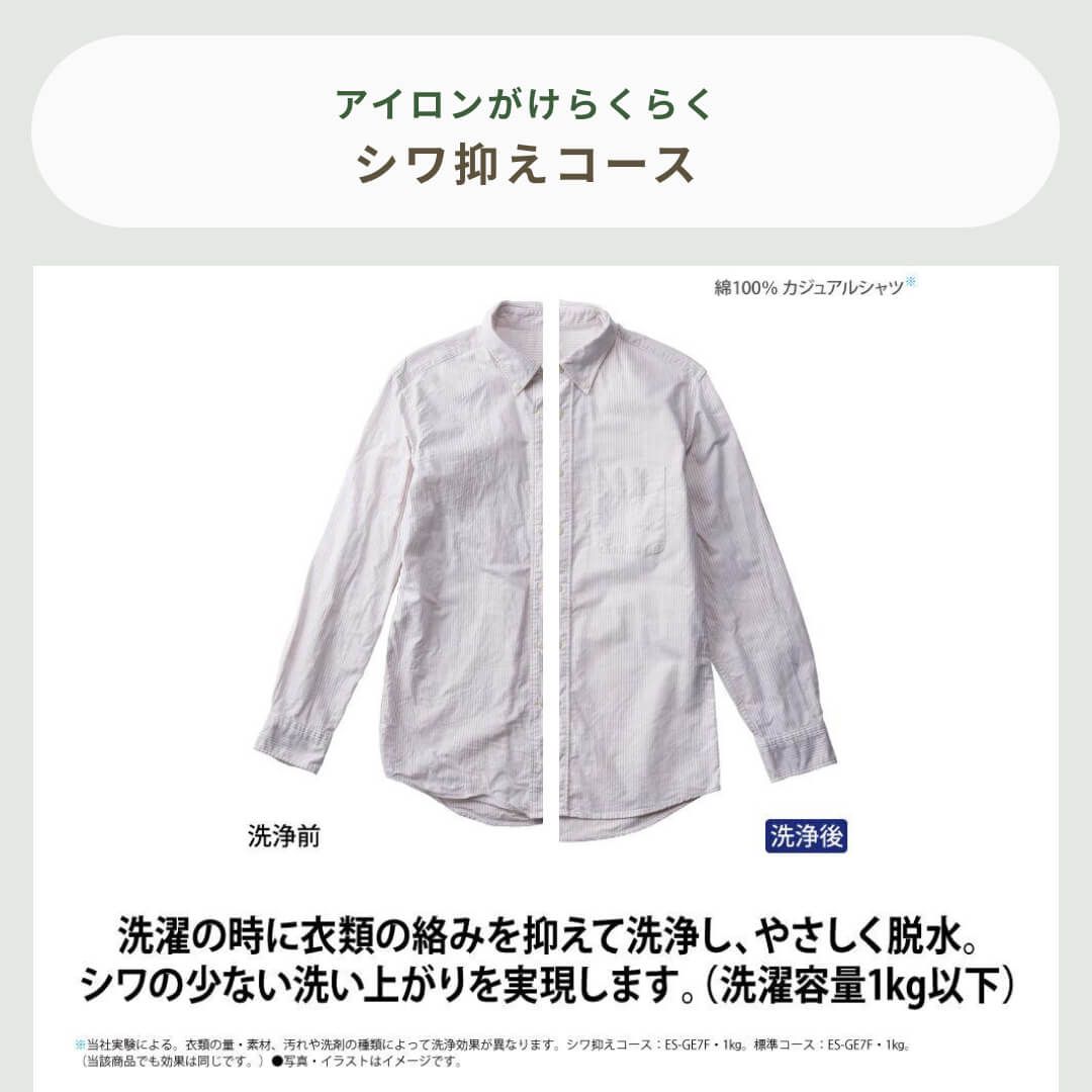 縦型洗濯機 おすすめ シワなく仕上げるSHARP 全自動洗濯機【洗濯5.5㎏】