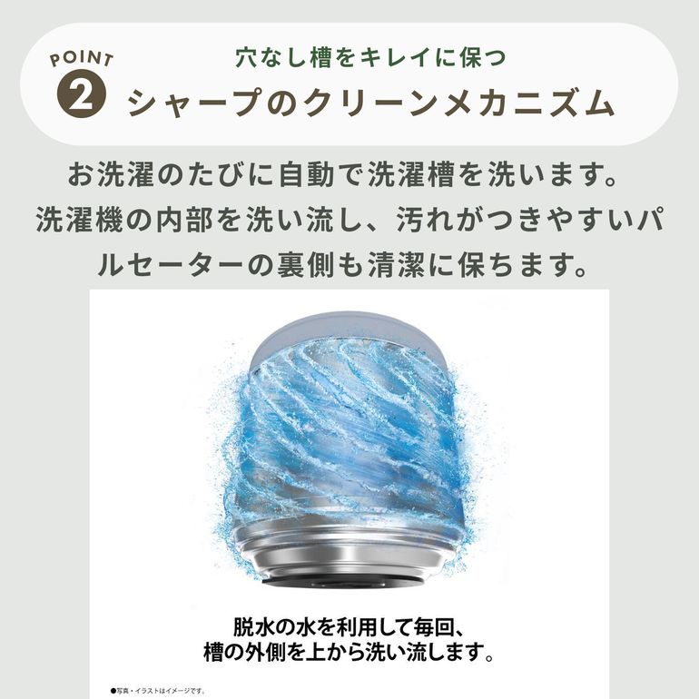 SHARP（シャープ）全自動洗濯機 スタンダードモデル【洗濯7㎏】 洗濯