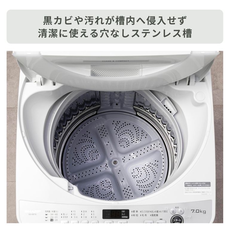 SHARP（シャープ）全自動洗濯機 スタンダードモデル【洗濯7㎏】 洗濯