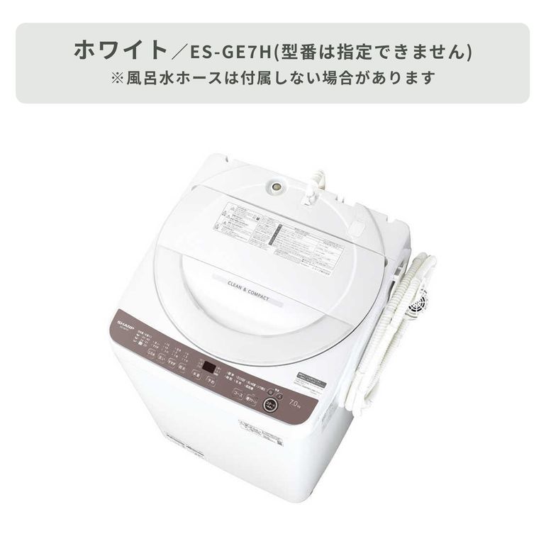 ◇シャープ◇洗濯機◇7.0㎏◇2018年製◇大阪兵庫京都奈良滋賀和歌山◇ SHARP（シャープ）全自動洗濯機 スタンダードモデル【洗濯7㎏】 洗濯