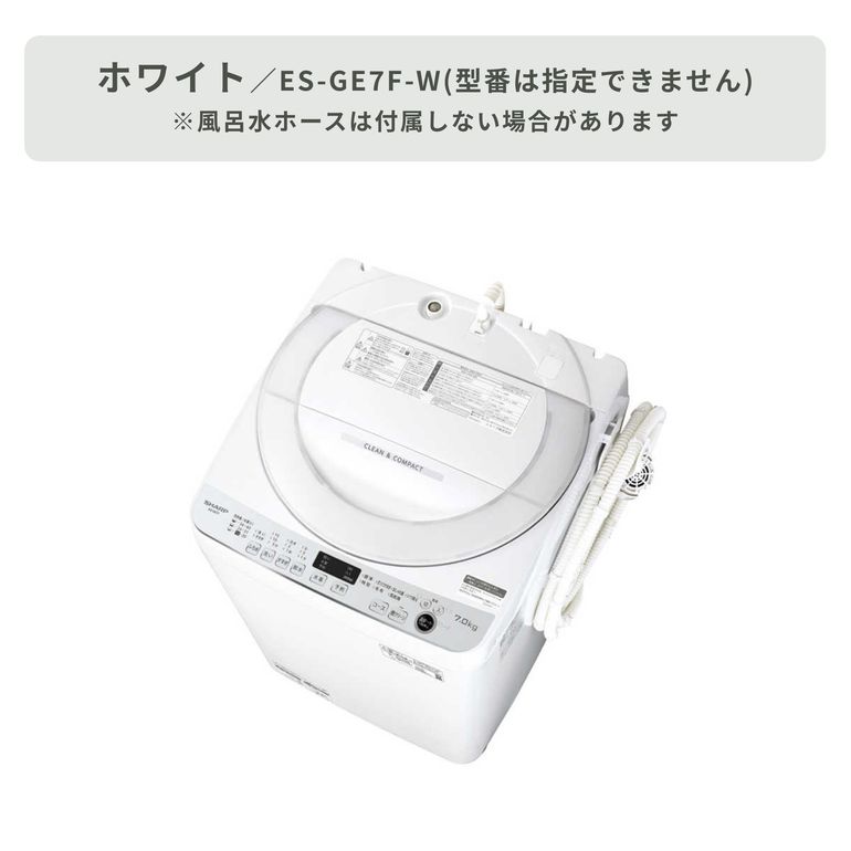 SHARP（シャープ）全自動洗濯機 スタンダードモデル【洗濯7㎏】 洗濯