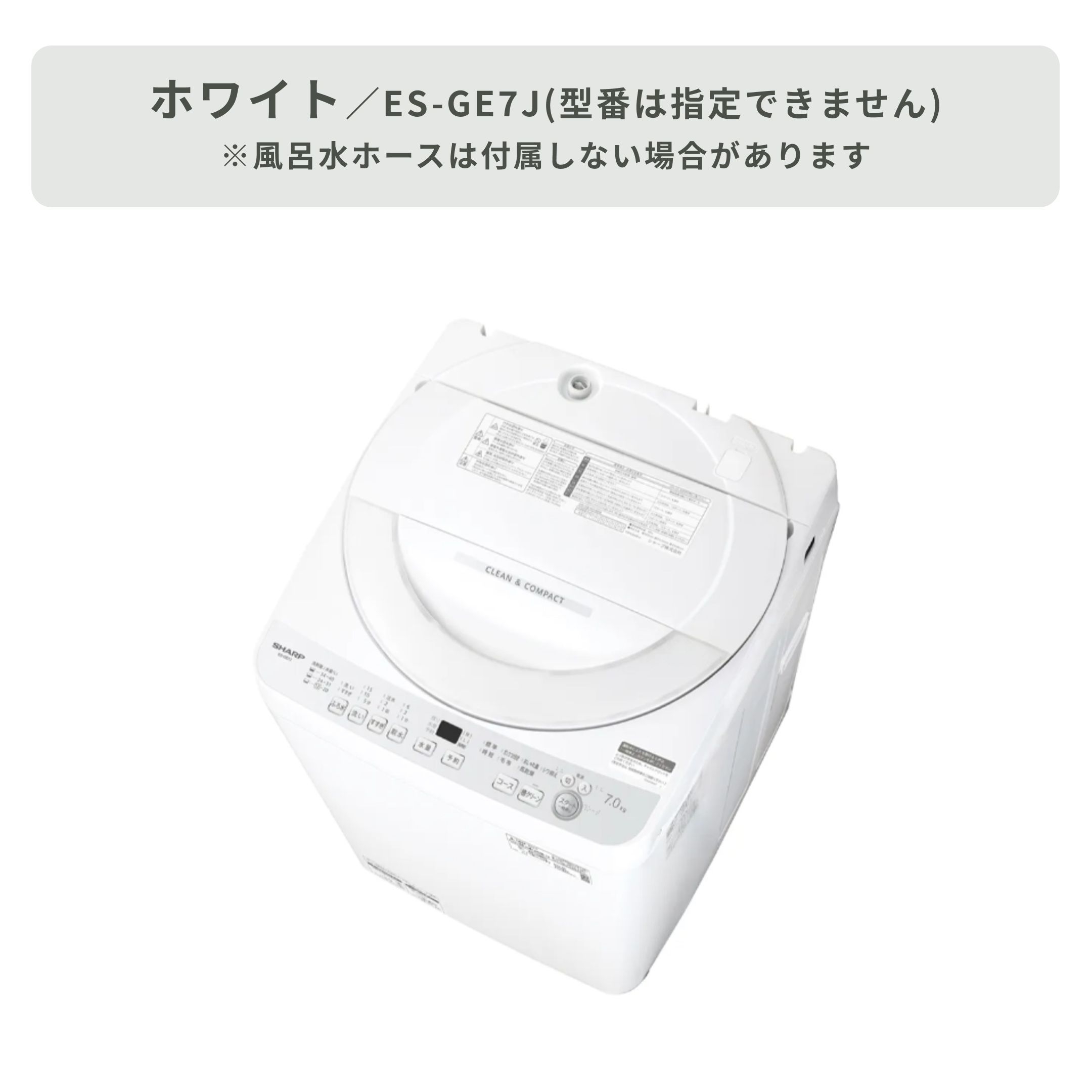 SHARP（シャープ）全自動洗濯機 スタンダードモデル【洗濯7㎏】 洗濯 