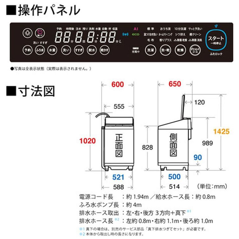 SHARP（シャープ）縦型洗濯乾燥機【洗濯8kg /乾燥4.5kg】 洗濯8kg