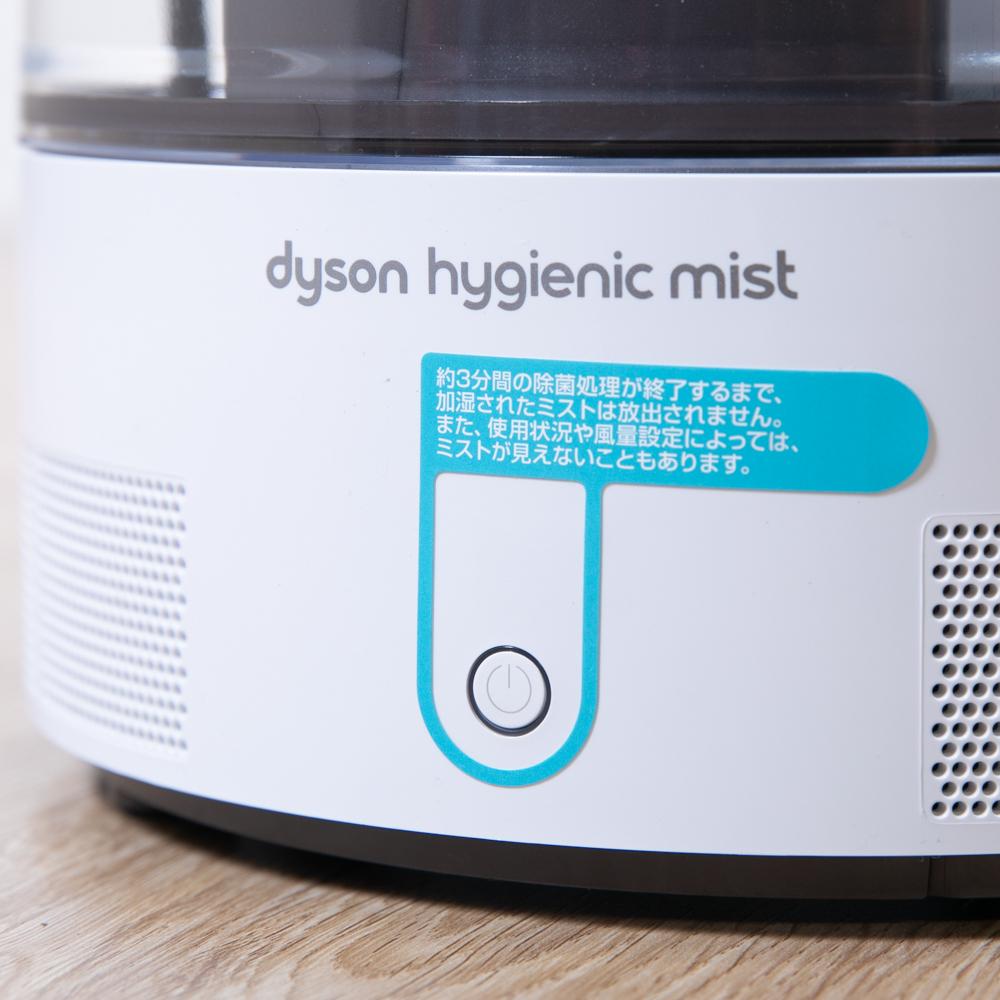 キレイな加湿はキレイな肌も作ります～ ダイソン加湿器「Dyson