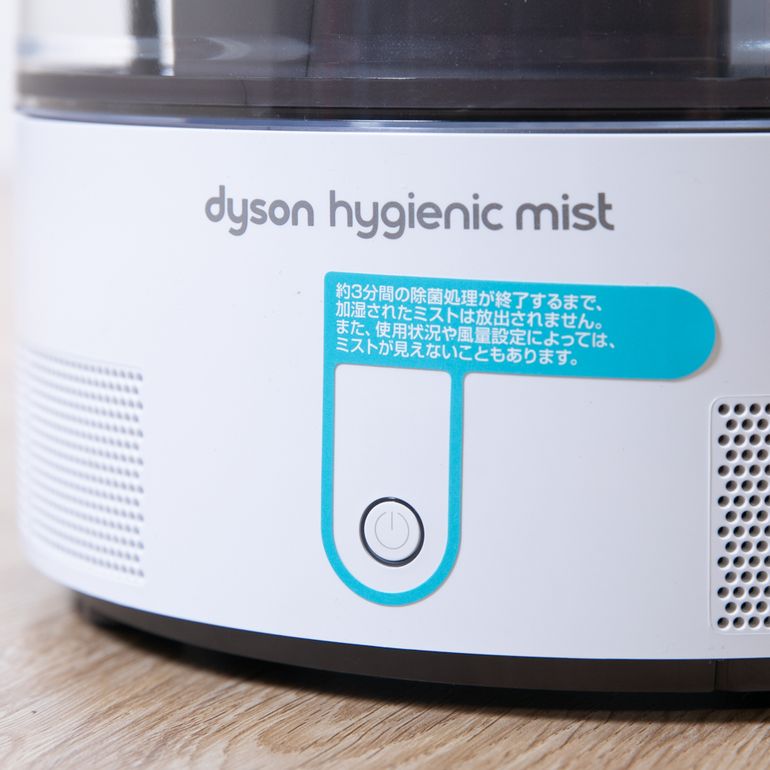 Dyson (ダイソン) ハイジェニックミスト 加湿器 W24×D22.2×H57.9cm
