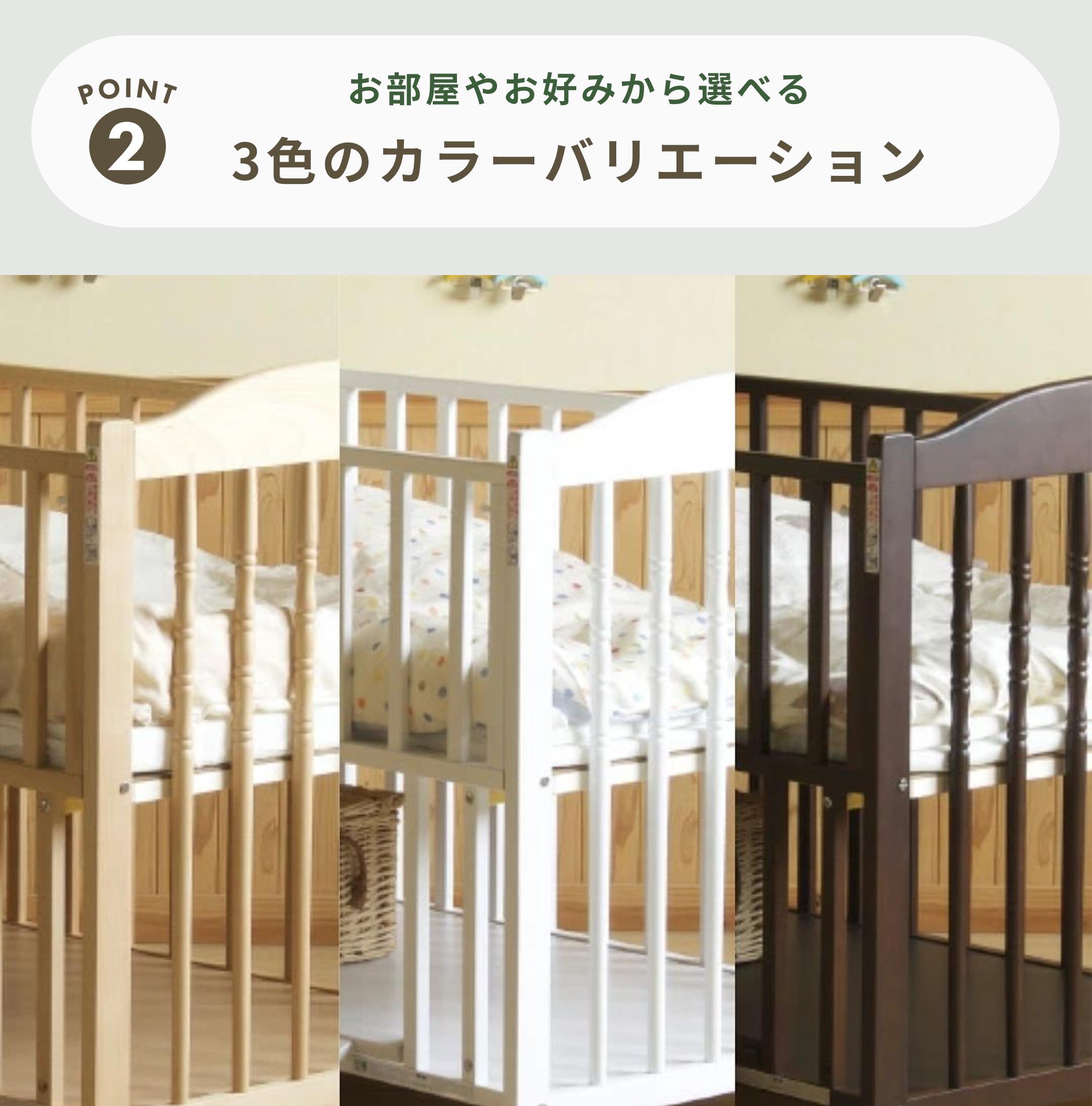 石崎家具 エリーゼ ベビーベッド レギュラーサイズ 幅124.8×奥行77.3