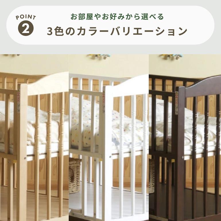 石崎家具 エリーゼ ベビーベッド レギュラーサイズ 幅124.8×奥行77.3 