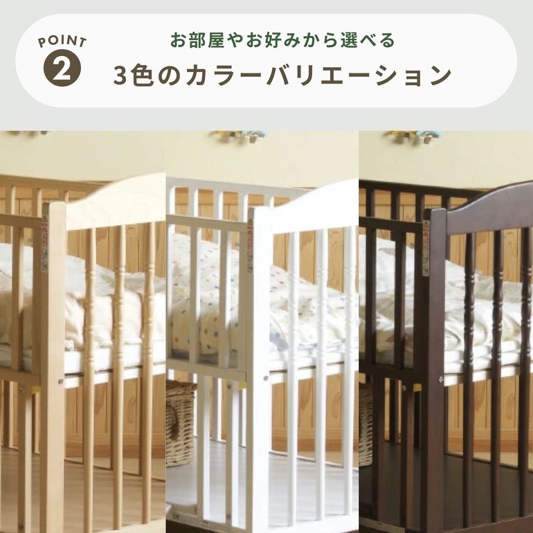 石崎家具 エリーゼ ベビーベッド レギュラーサイズ 幅124.8×奥行77.3