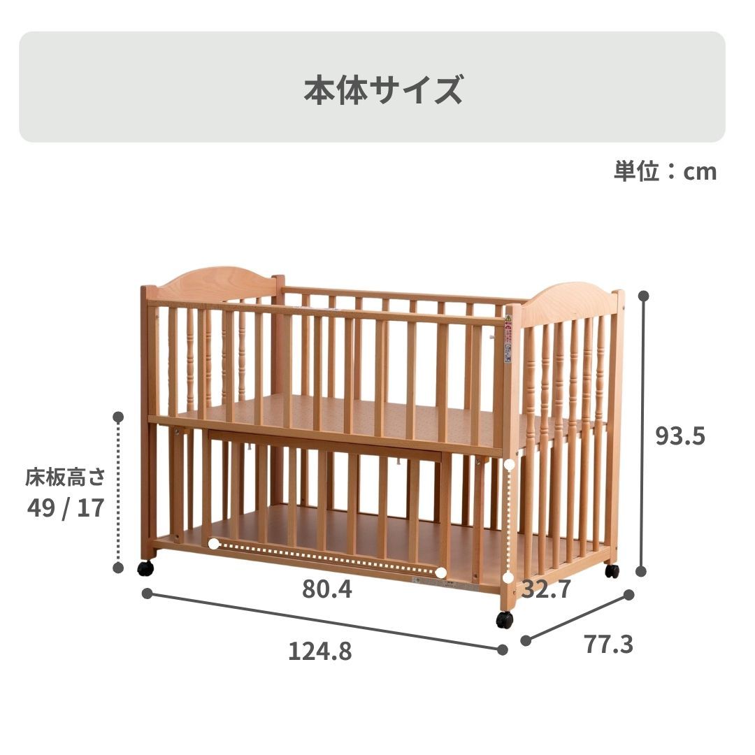 石崎家具 エリーゼ ベビーベッド レギュラーサイズ 幅124.8×奥行77.3