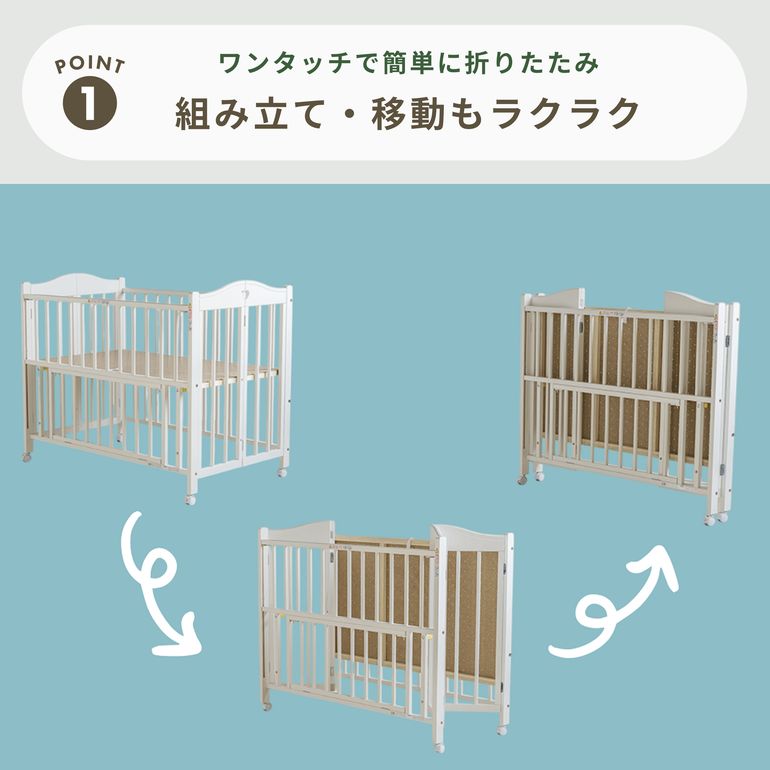 石崎家具 チェリッシュ 折りたたみベビーベッド レギュラーサイズ 幅
