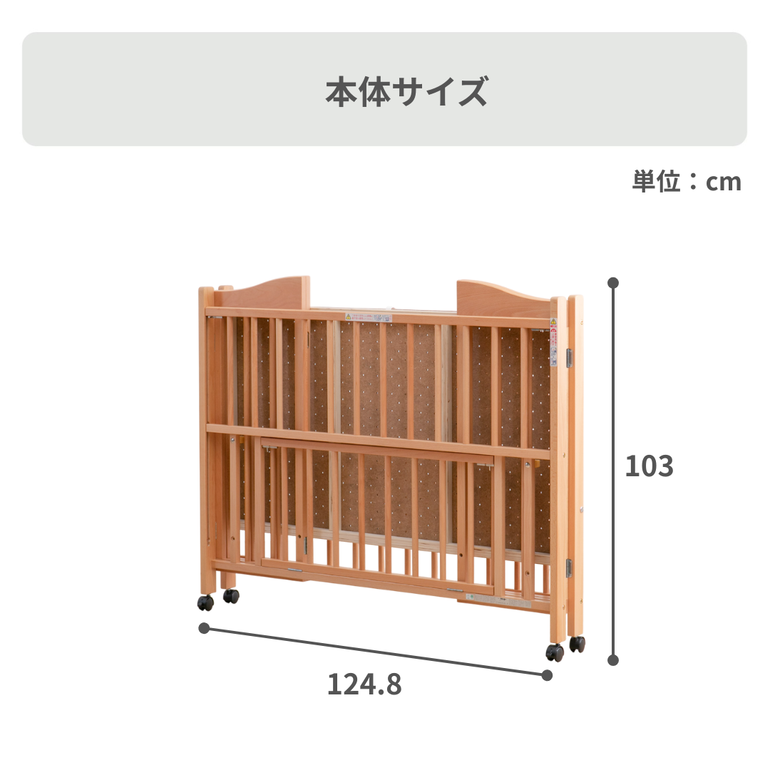 石崎家具 チェリッシュ 折りたたみベビーベッド レギュラーサイズ 幅