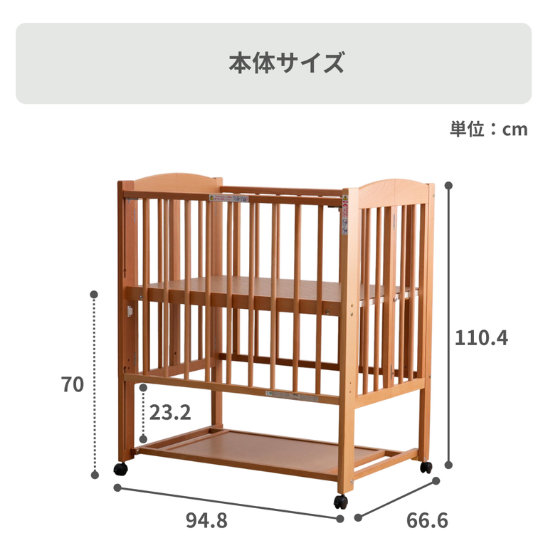 石崎家具 プチミニ ベビーベッド ミニサイズ 幅94.8×奥行66.6×高さ