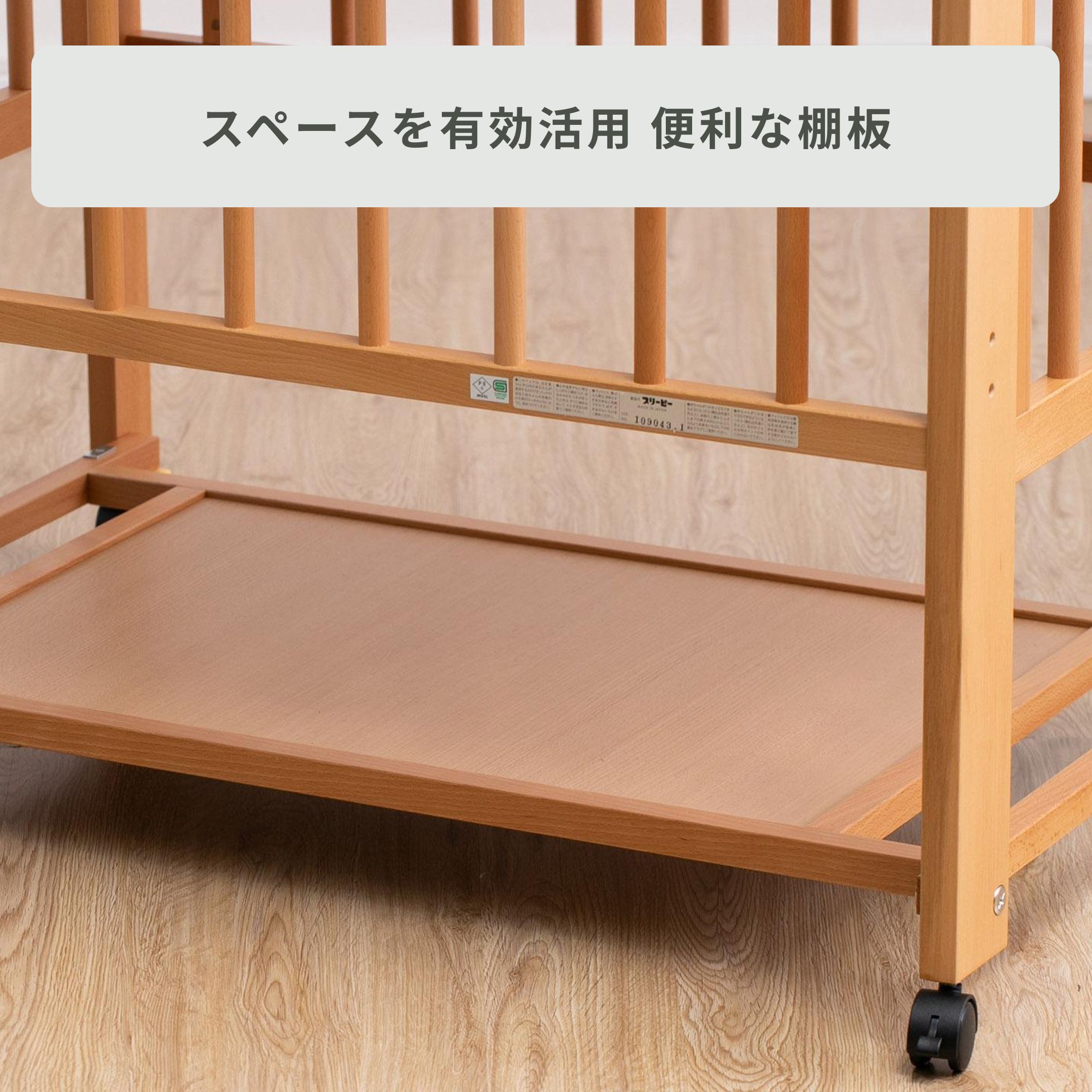 石崎家具 プチミニ ベビーベッド ミニサイズ 幅94.8×奥行66.6×高さ 