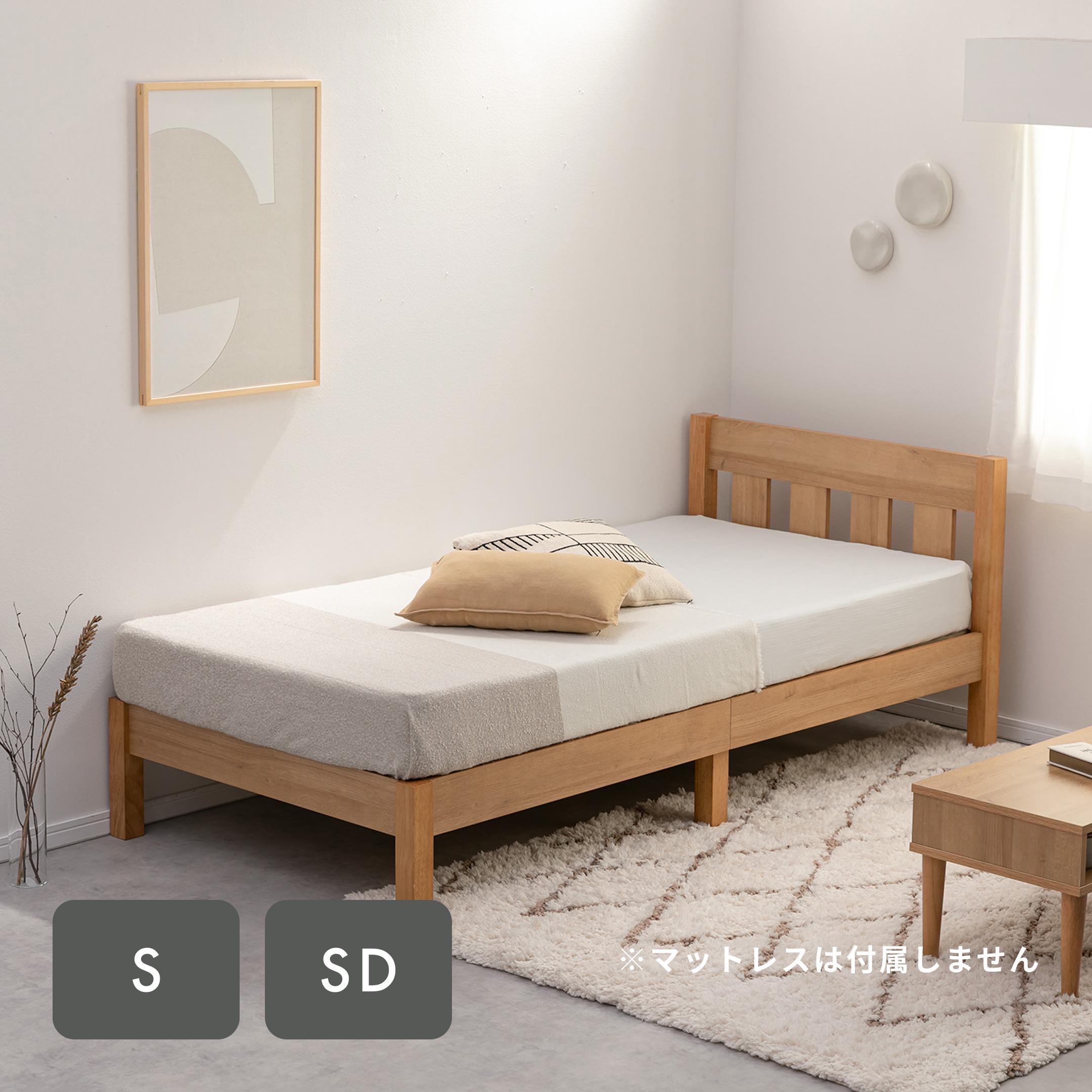 Fitin ヘッドボード付き ベッドフレーム