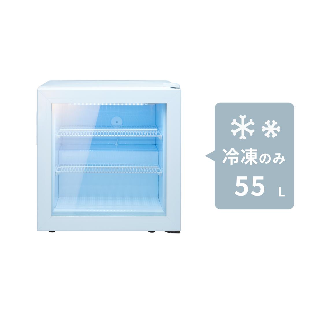 Simplus ディスプレイ冷凍庫 55Lのレンタル・サブスク・通販:CLAS Simplus ディスプレイ冷凍庫 55Lのレンタル・サブスク・通販:CLAS