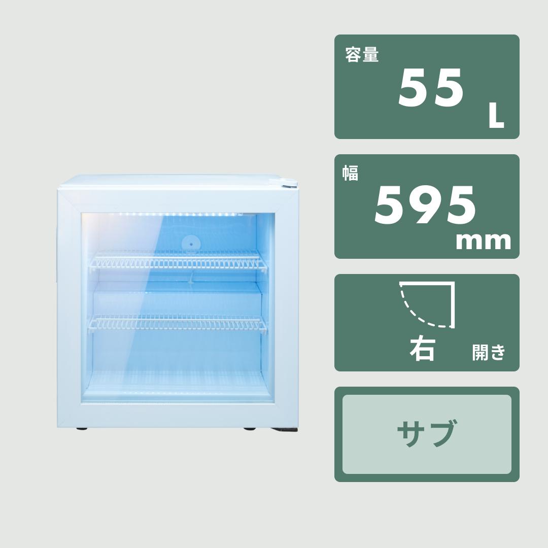 simplus シンプラス 小型大容量 55L LEDライト付き 冷凍庫 simplus シンプラス ディスプレイ冷凍庫 55L SP-55DSLF ショー