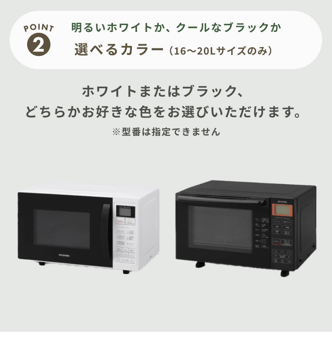 商品おまかせでおトク】オーブンレンジ 16~20Lのレンタル・サブスク