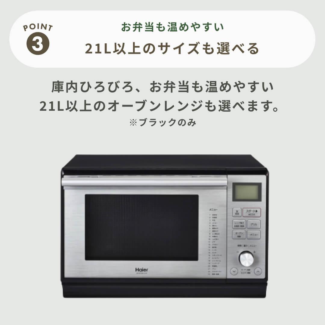 電子レンジ・オーブン DEEDAT 電子レンジ・オーブン DEEDAT センサー付フラットオーブンレンジ
