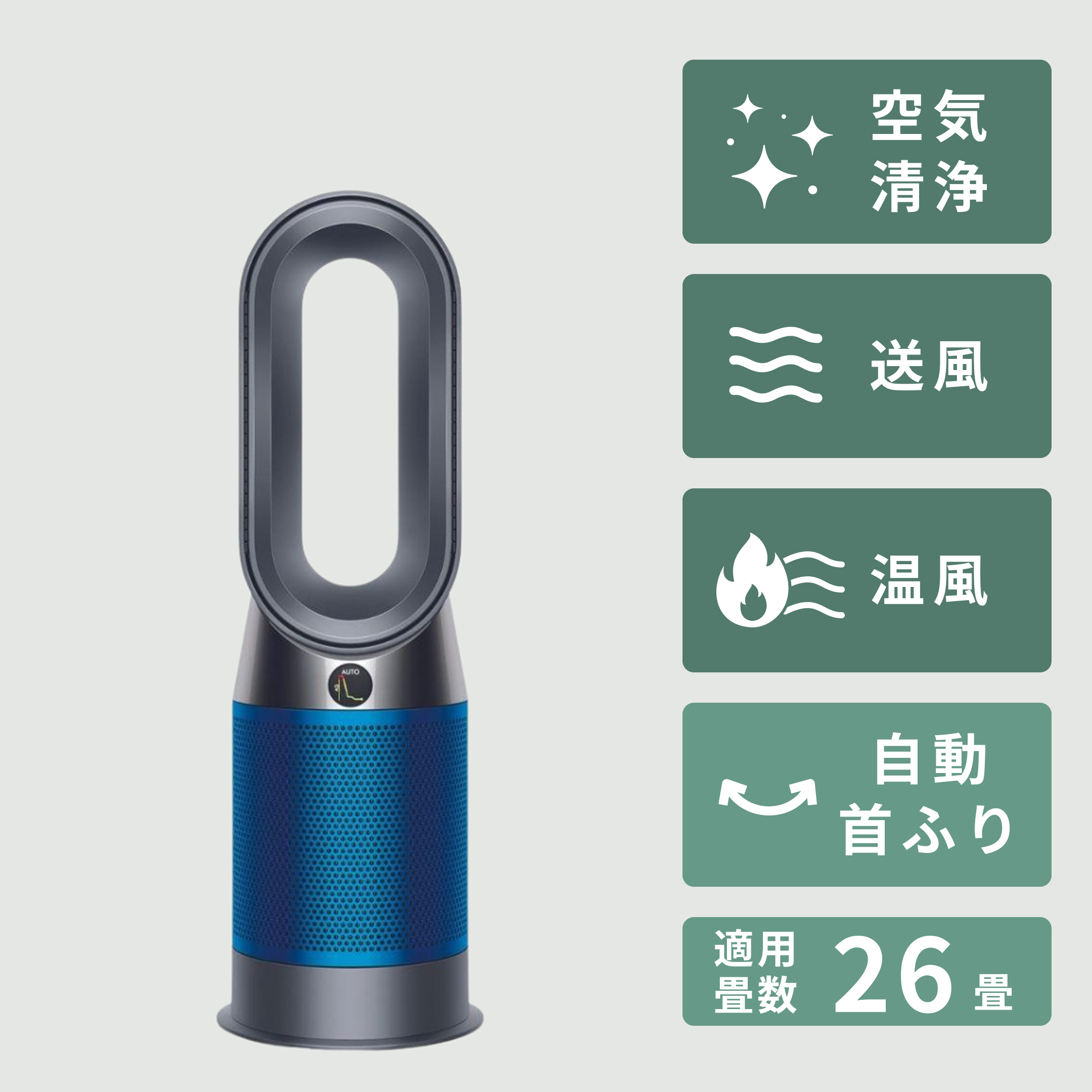Dyson (ダイソン) ホットアンドクール 空気清浄機 Pure HP04【アプリ