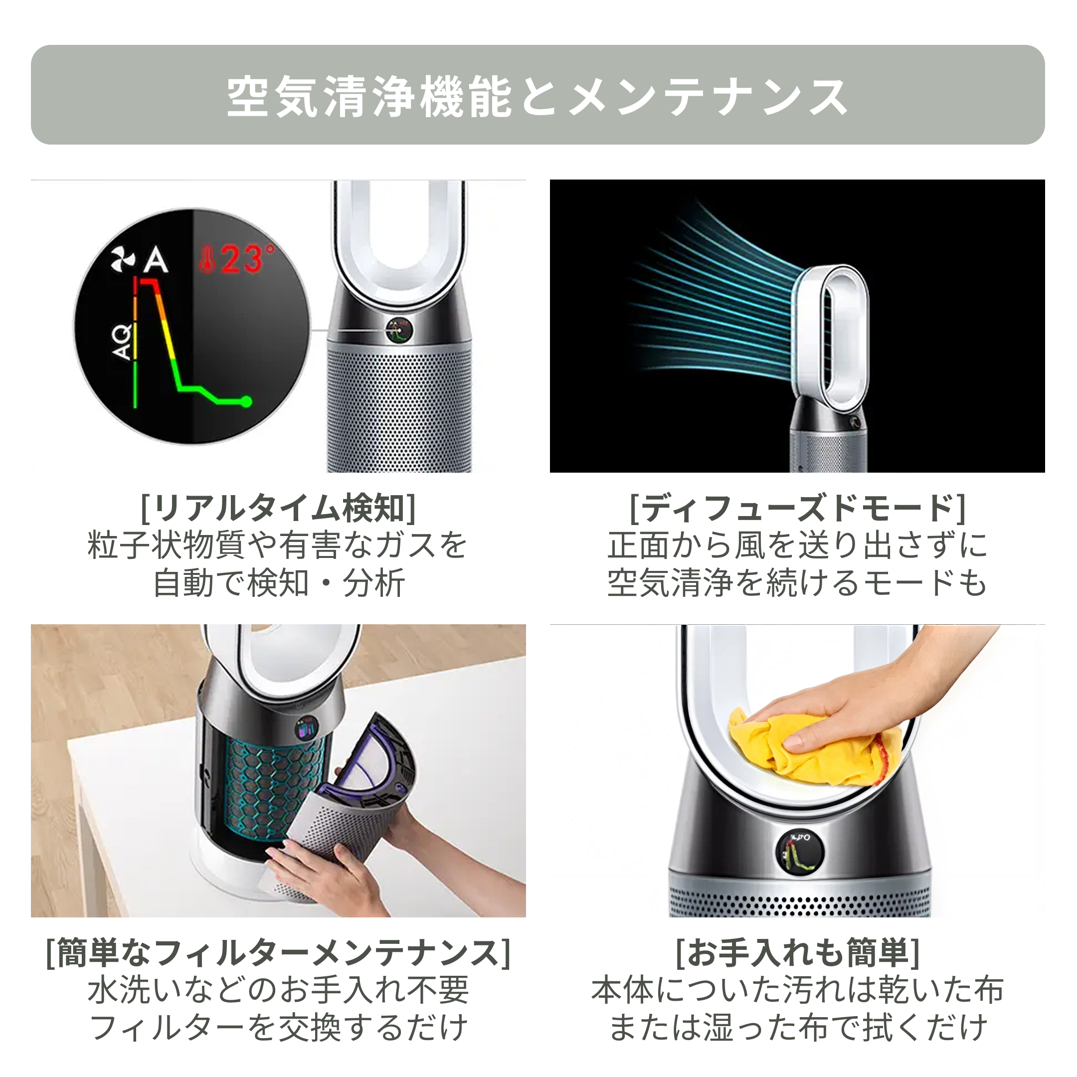 Dyson (ダイソン) ホットアンドクール 空気清浄機 Pure HP04【アプリ