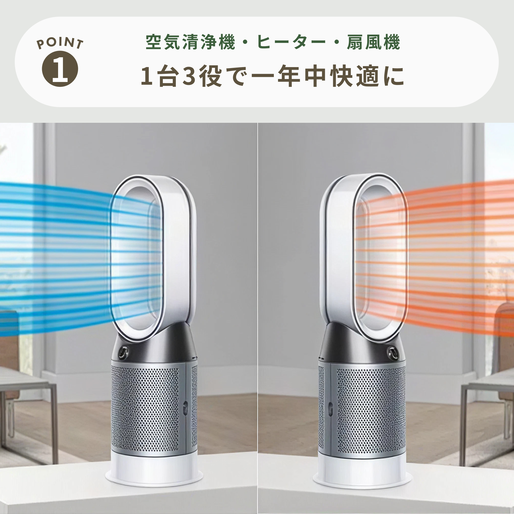 Dyson (ダイソン) ホットアンドクール 空気清浄機 Pure 【ヒーター機能