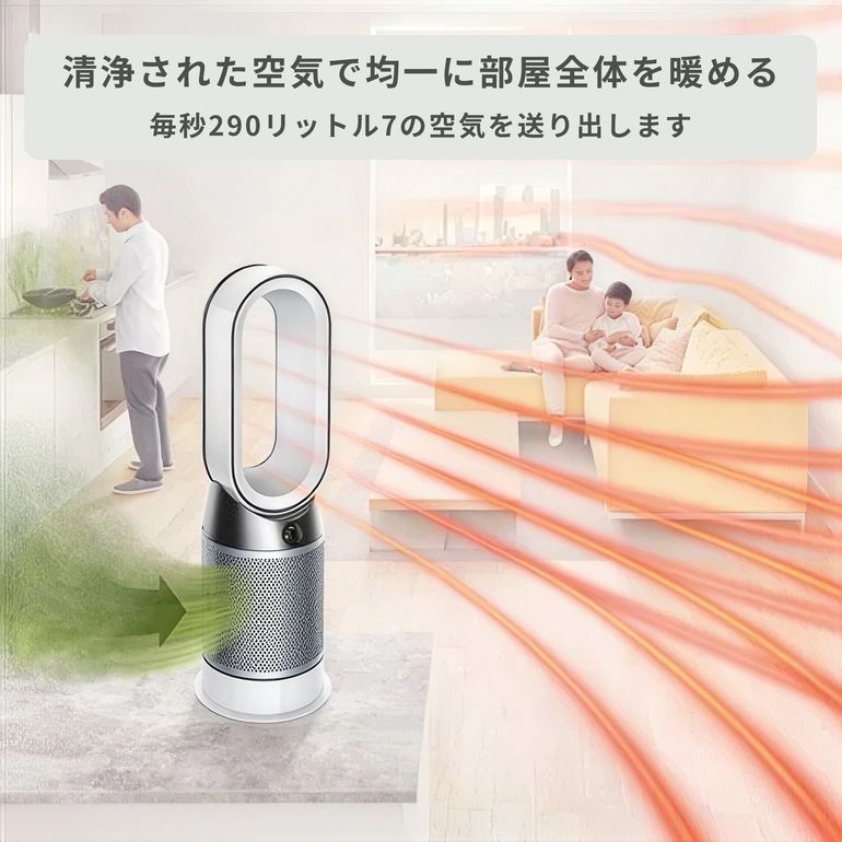 Dyson (ダイソン) ホットアンドクール 空気清浄機 Pure 【ヒーター機能
