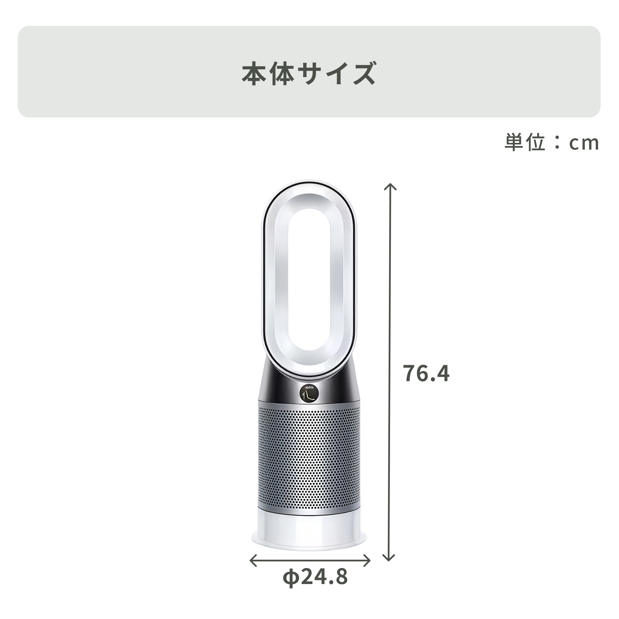 Dyson (ダイソン) ホットアンドクール 空気清浄機 Pure 【ヒーター機能