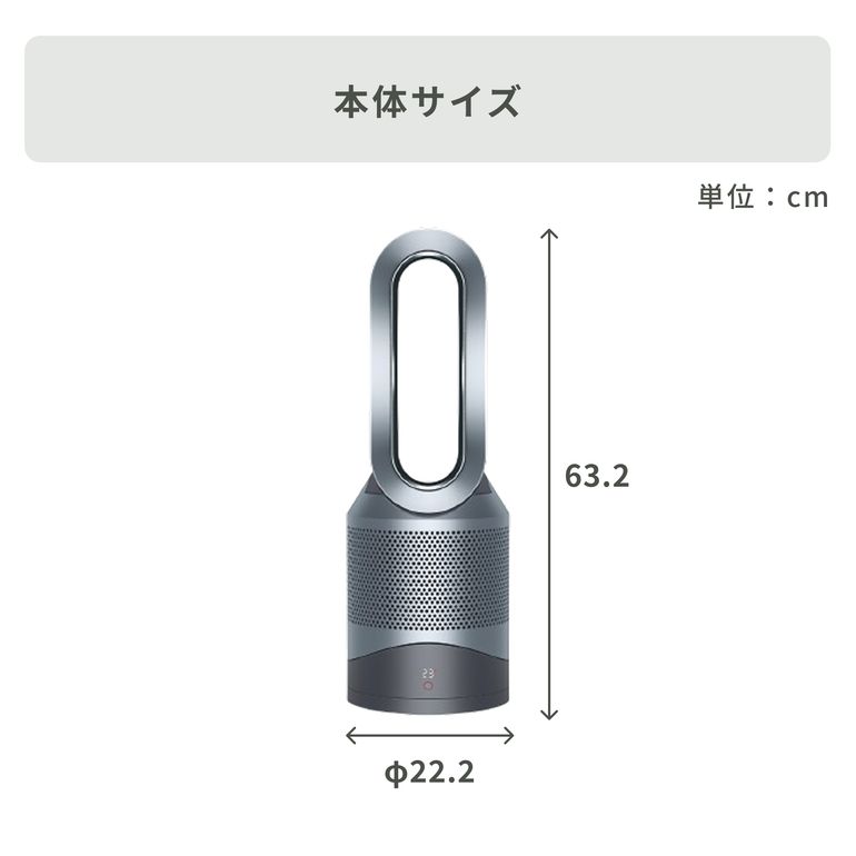 Dyson (ダイソン) ホットアンドクール 空気清浄機 Pure 【ヒーター機能