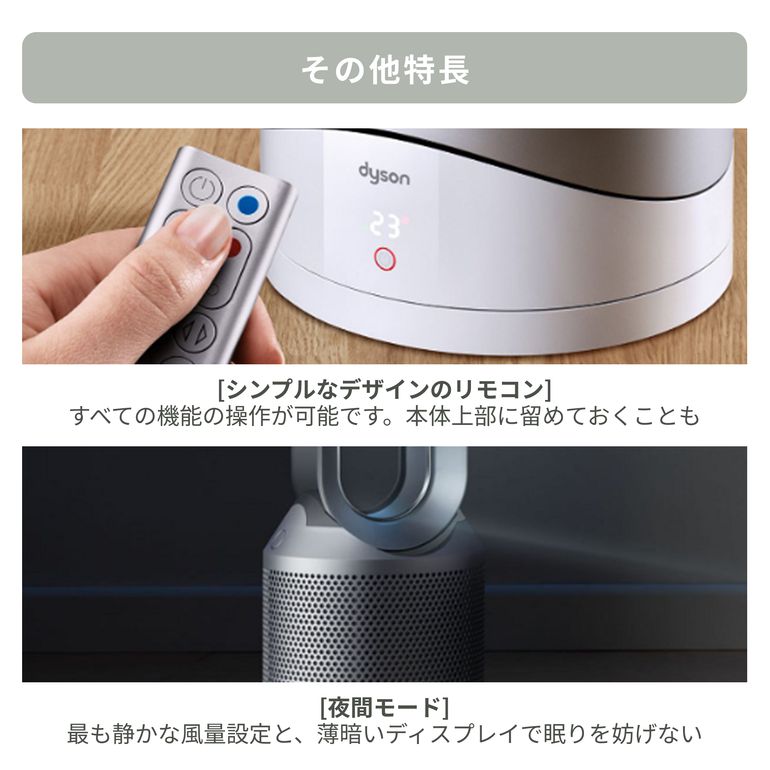 Dyson (ダイソン) ホットアンドクール 空気清浄機 Pure 【ヒーター機能