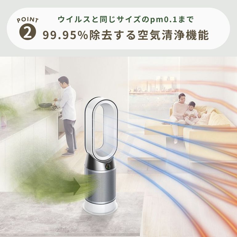 Dyson (ダイソン) ホットアンドクール 空気清浄機 Pure 【ヒーター機能