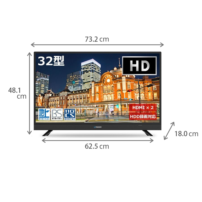 商品おまかせでおトク】液晶テレビ 32V型のレンタル・サブスク・通販：CLAS