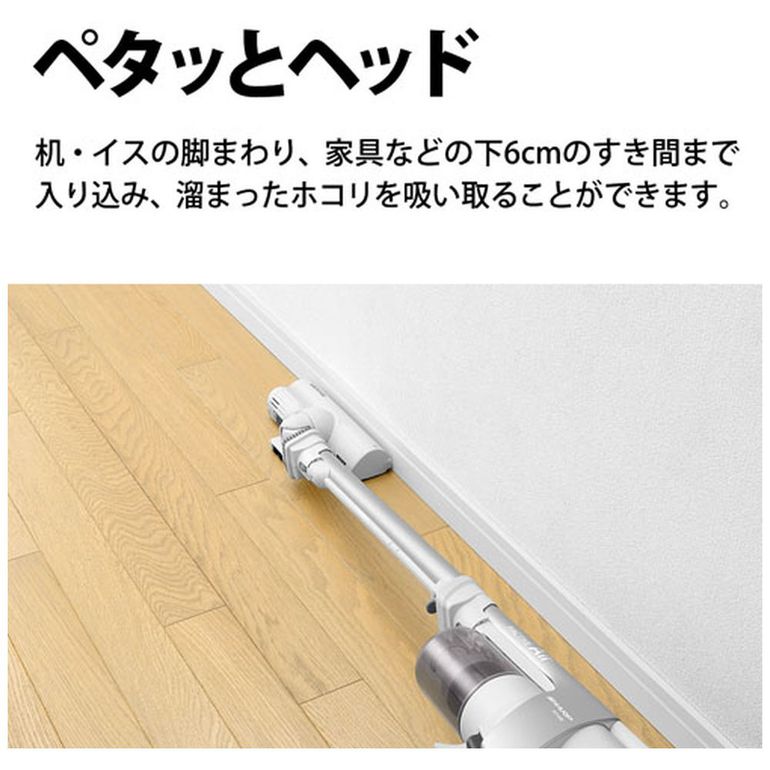 SHARP (シャープ) RACTIVE Air スティッククリーナー 【アドバンス