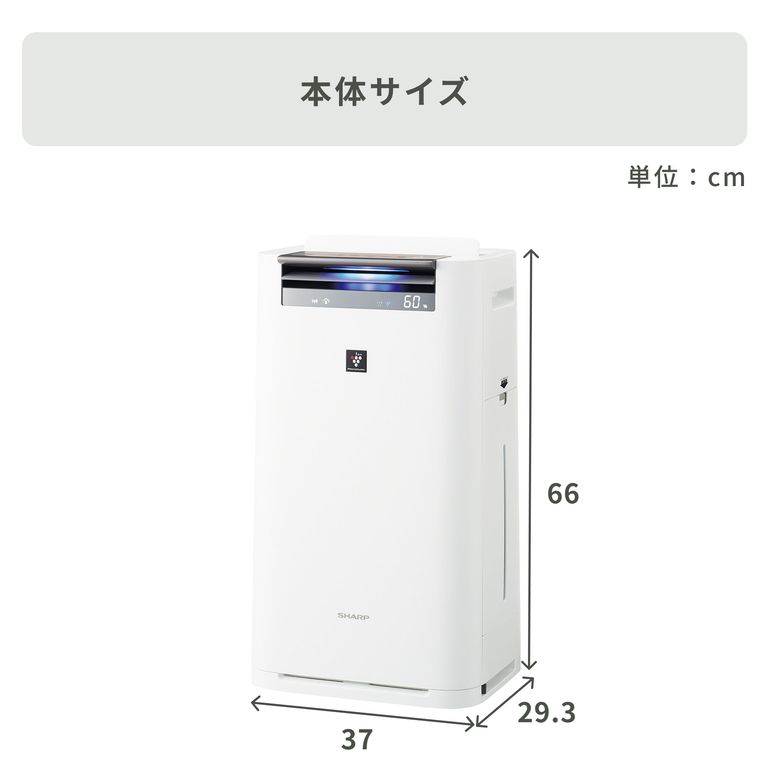 SHARP (シャープ) プラズマクラスター25000 加湿空気清浄機 KI-JS70