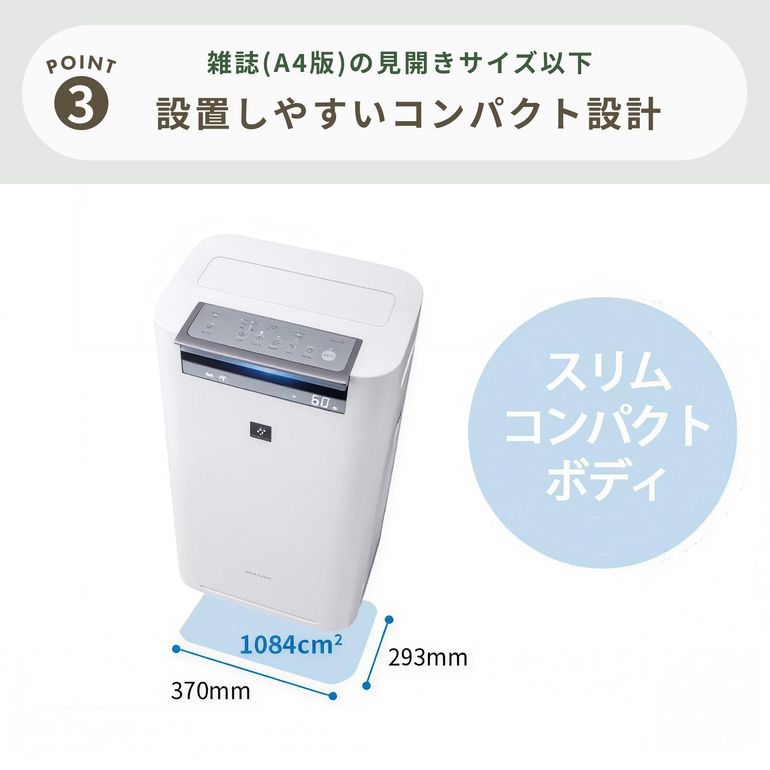 SHARP (シャープ) プラズマクラスター25000 加湿空気清浄機 KI-JS70