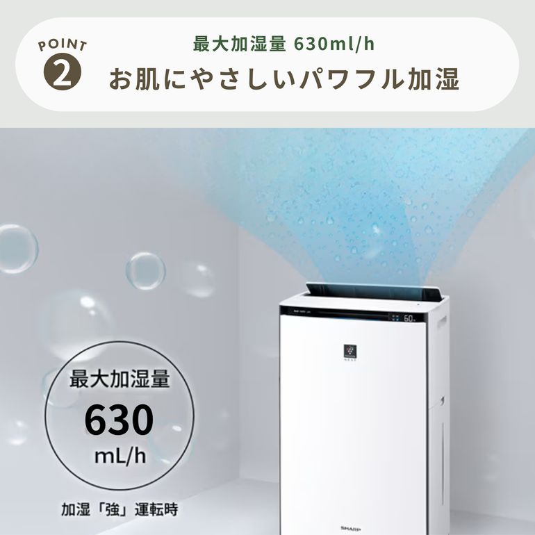 SHARP (シャープ) プラズマクラスター25000 加湿空気清浄機 KI-JS70