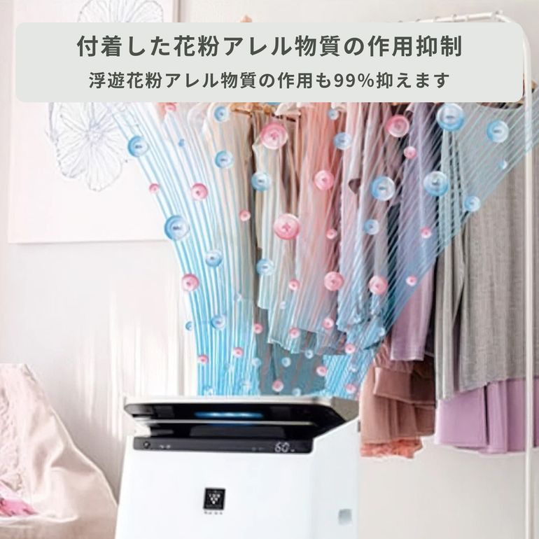 SHARP (シャープ) プラズマクラスター25000 加湿空気清浄機 KI-JS70