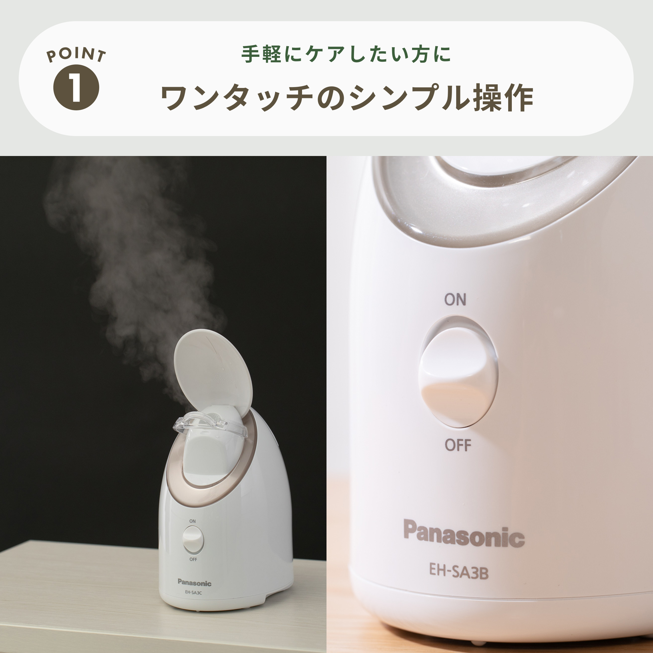 Panasonic❣️スチーマー ナノケア Panasonic スチーマー ナノケア コンパクト 型番おまかせ Panasonic