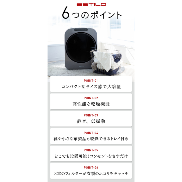 ESTILO コンパクト衣類乾燥機 3kgのレンタル・サブスク・通販：CLAS